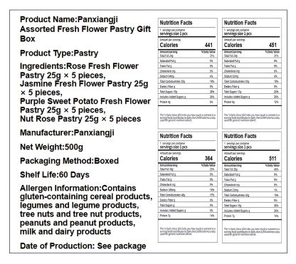 潘祥记 鲜花饼什锦礼盒 酥脆清甜 500克*1盒