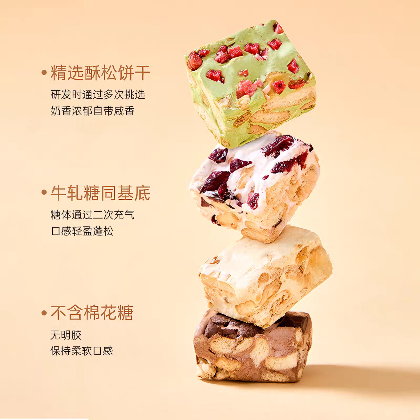 苏小糖 雪花酥 香酥松软 150克*1盒