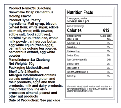 苏小糖 雪花酥 香酥松软 150克*1盒