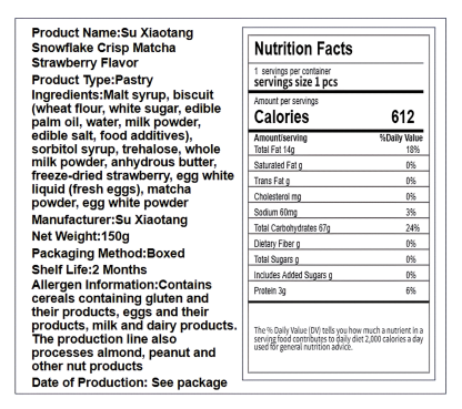 苏小糖 雪花酥 香酥松软 150克*1盒