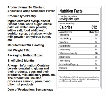 苏小糖 雪花酥 香酥松软 150克*1盒
