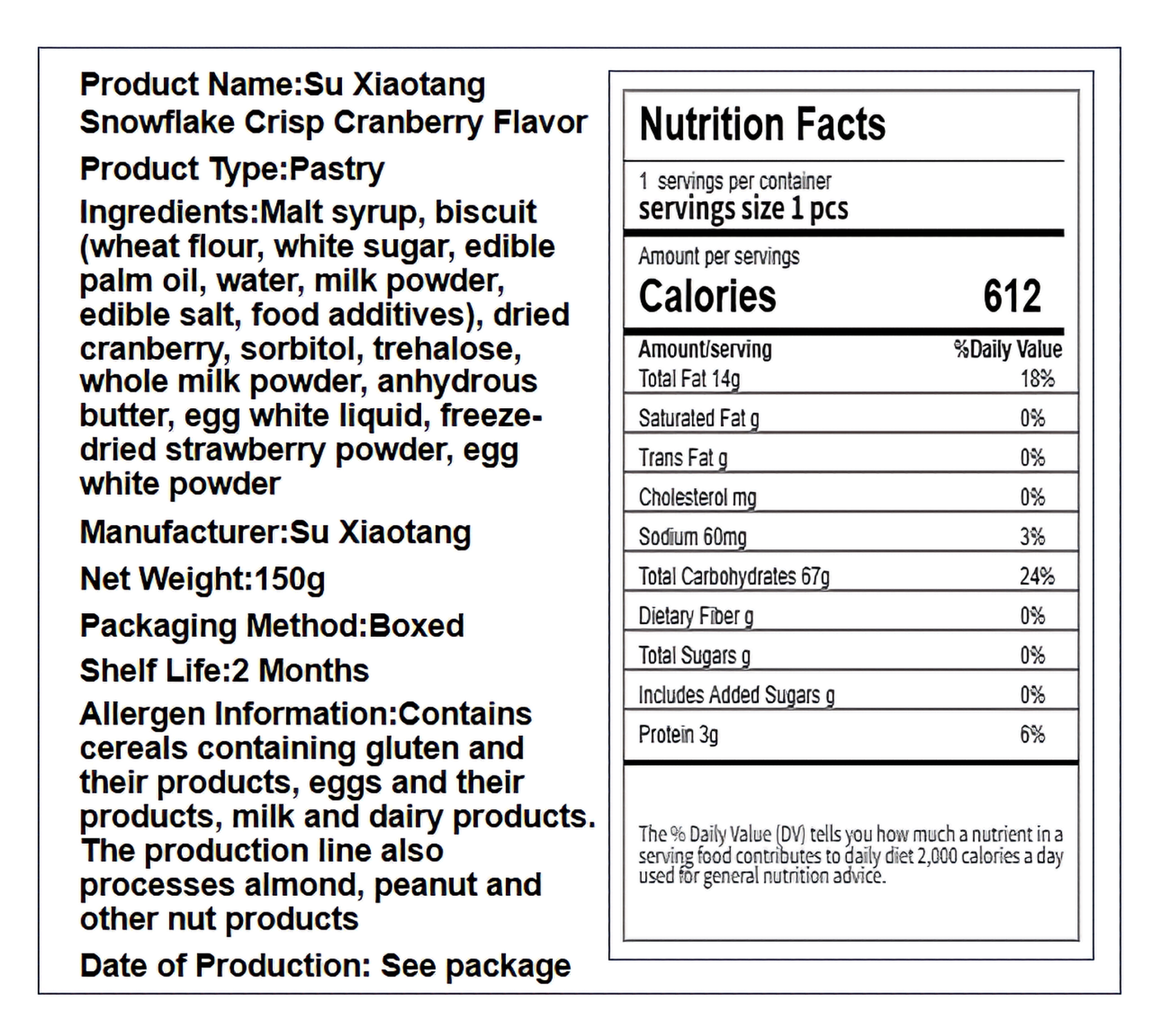苏小糖 雪花酥 香酥松软 150克*1盒