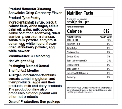 苏小糖 雪花酥 香酥松软 150克*1盒