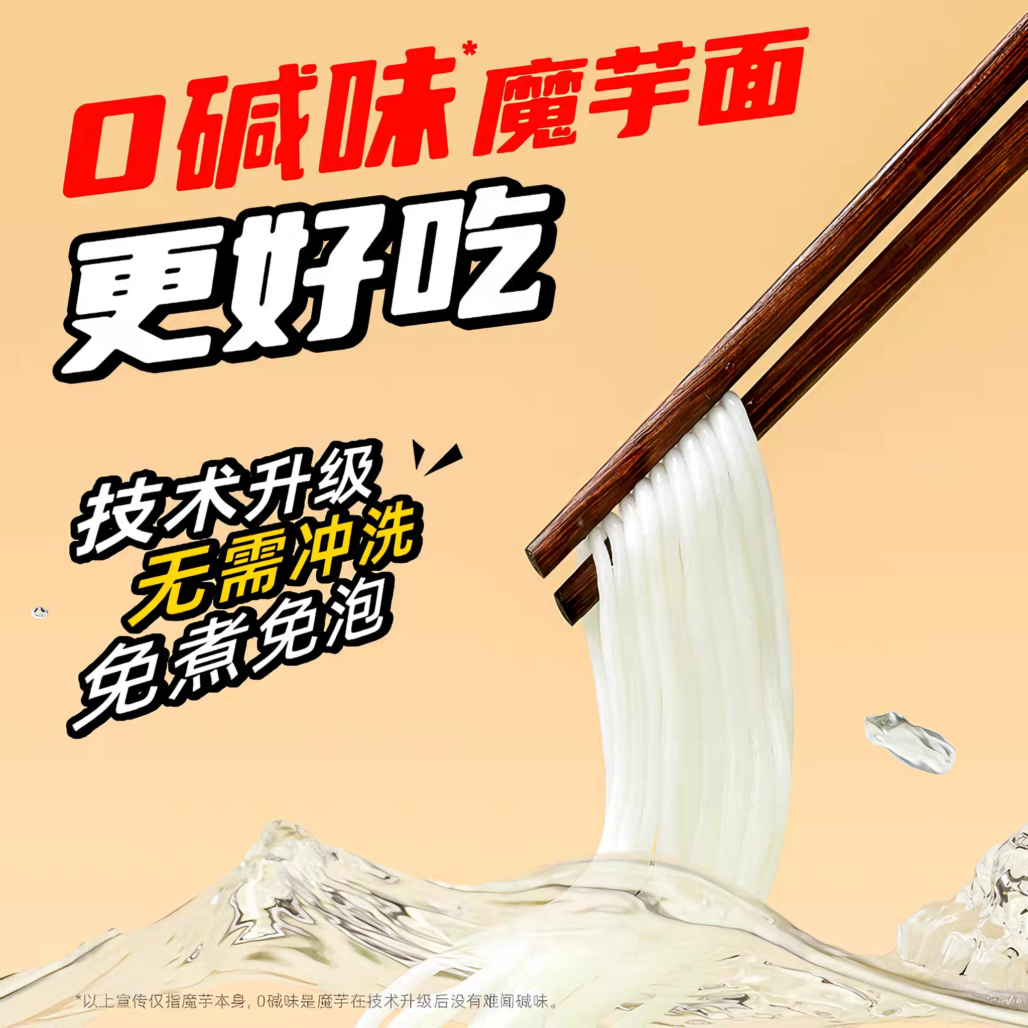 哥本 魔芋面黑鸭味 甜辣麻香 220克*1袋
