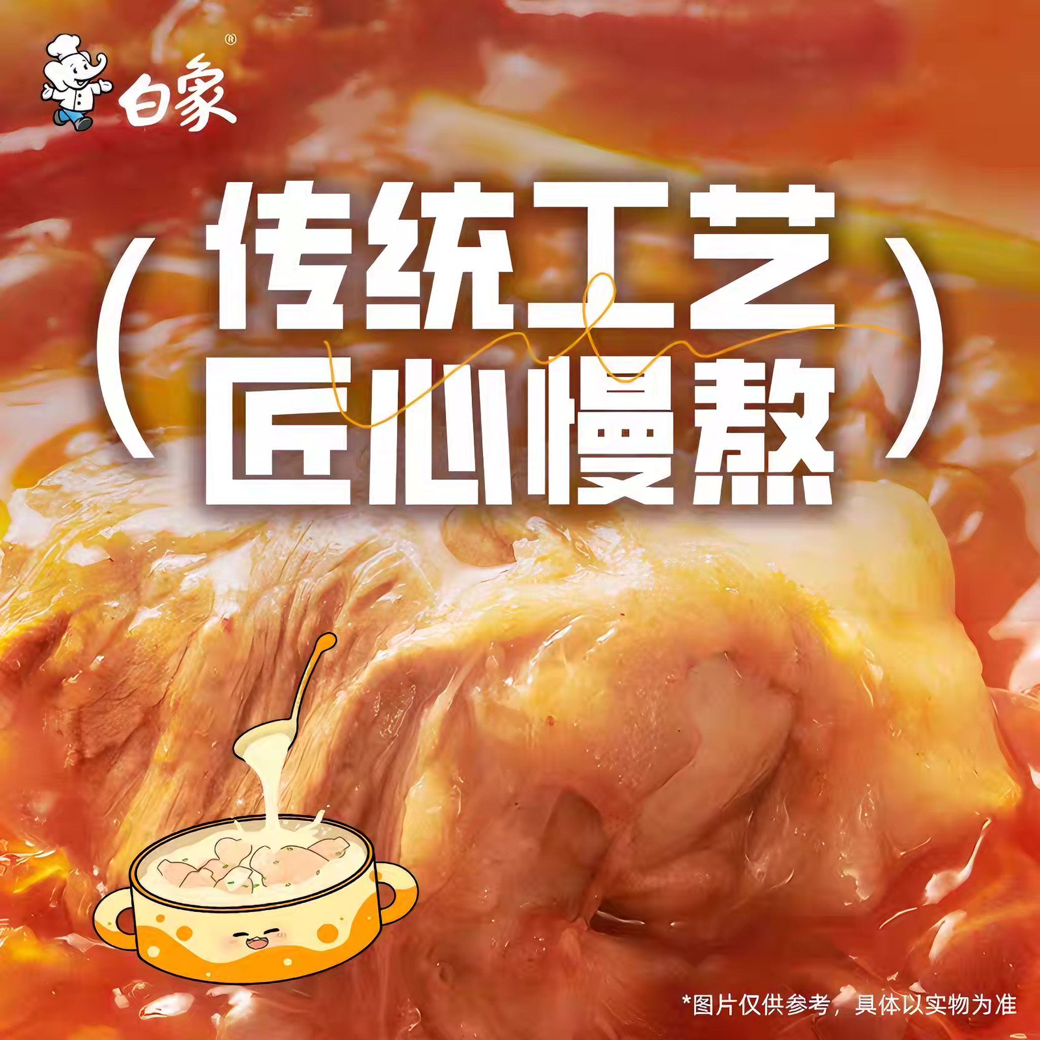白象 香菜方便面 辣牛肉汤 115克*5袋