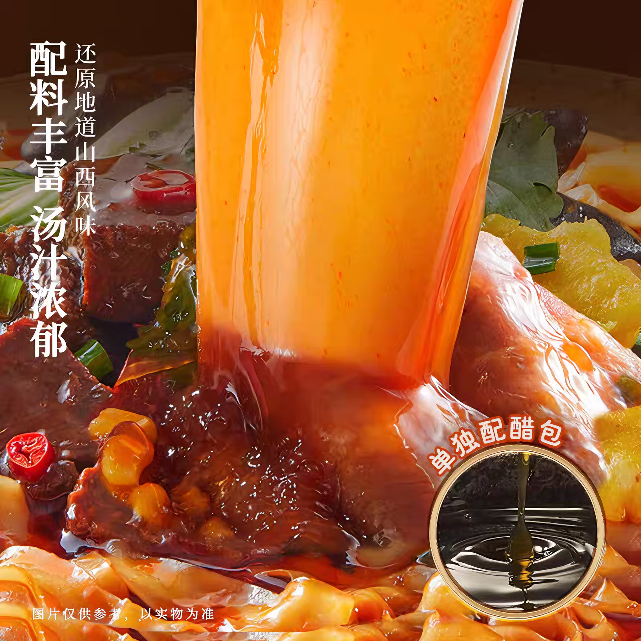 今麦郎 番茄肥牛风味面 酸甜浓郁 113克*3袋