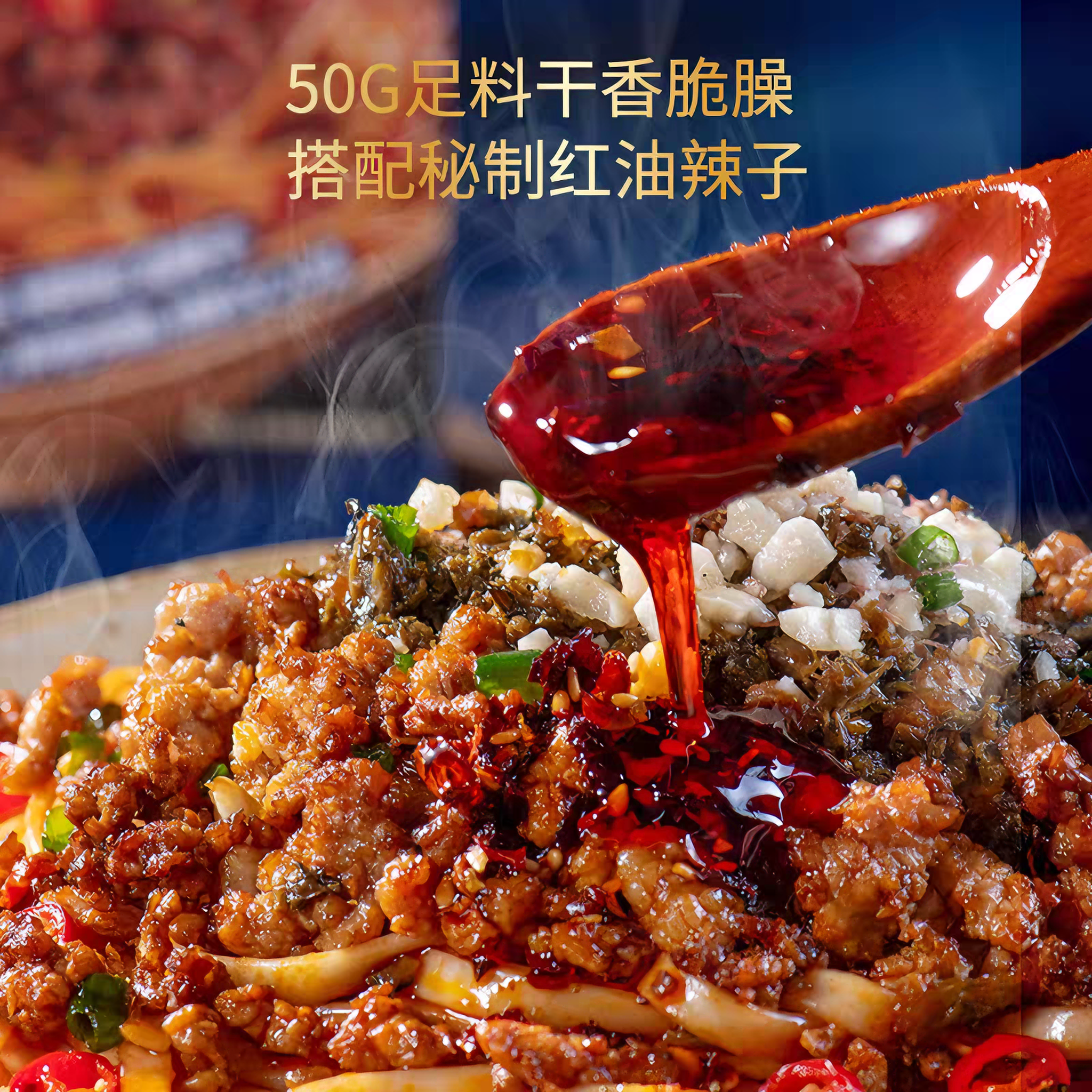 有你一面 担担拌面 酱香醇厚 206.5克*1袋