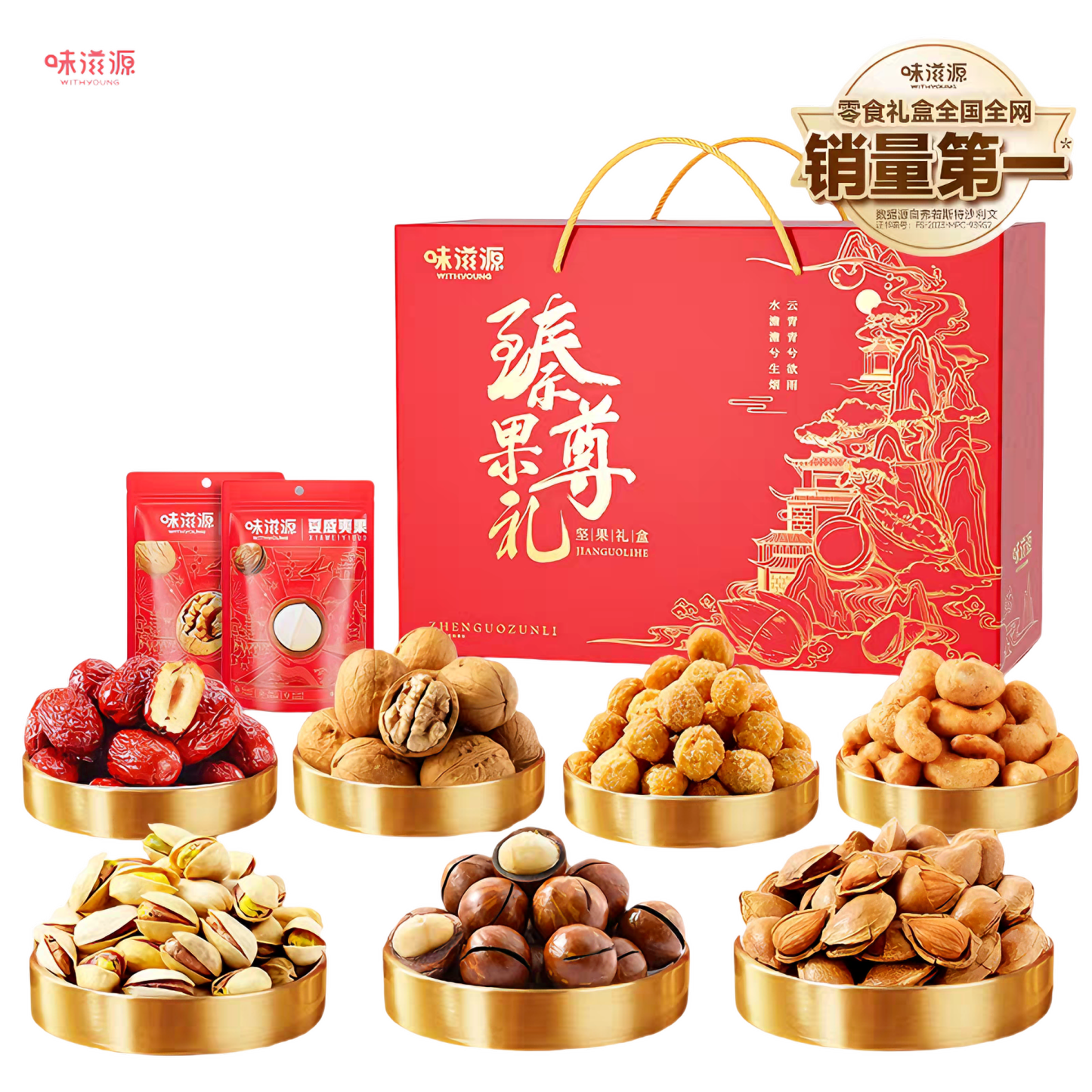 味滋源 臻尊果礼盒 香脆饱满 1840克*1盒