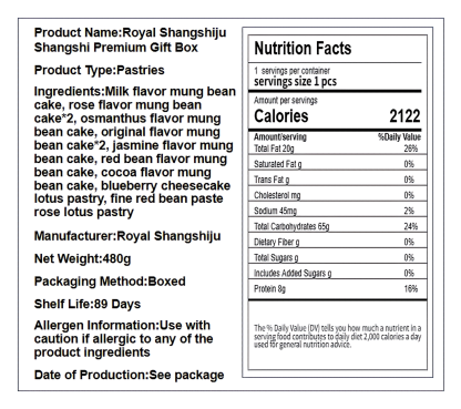 皇家尚食局 尚食一品礼盒 绵密清甜 480克*1盒