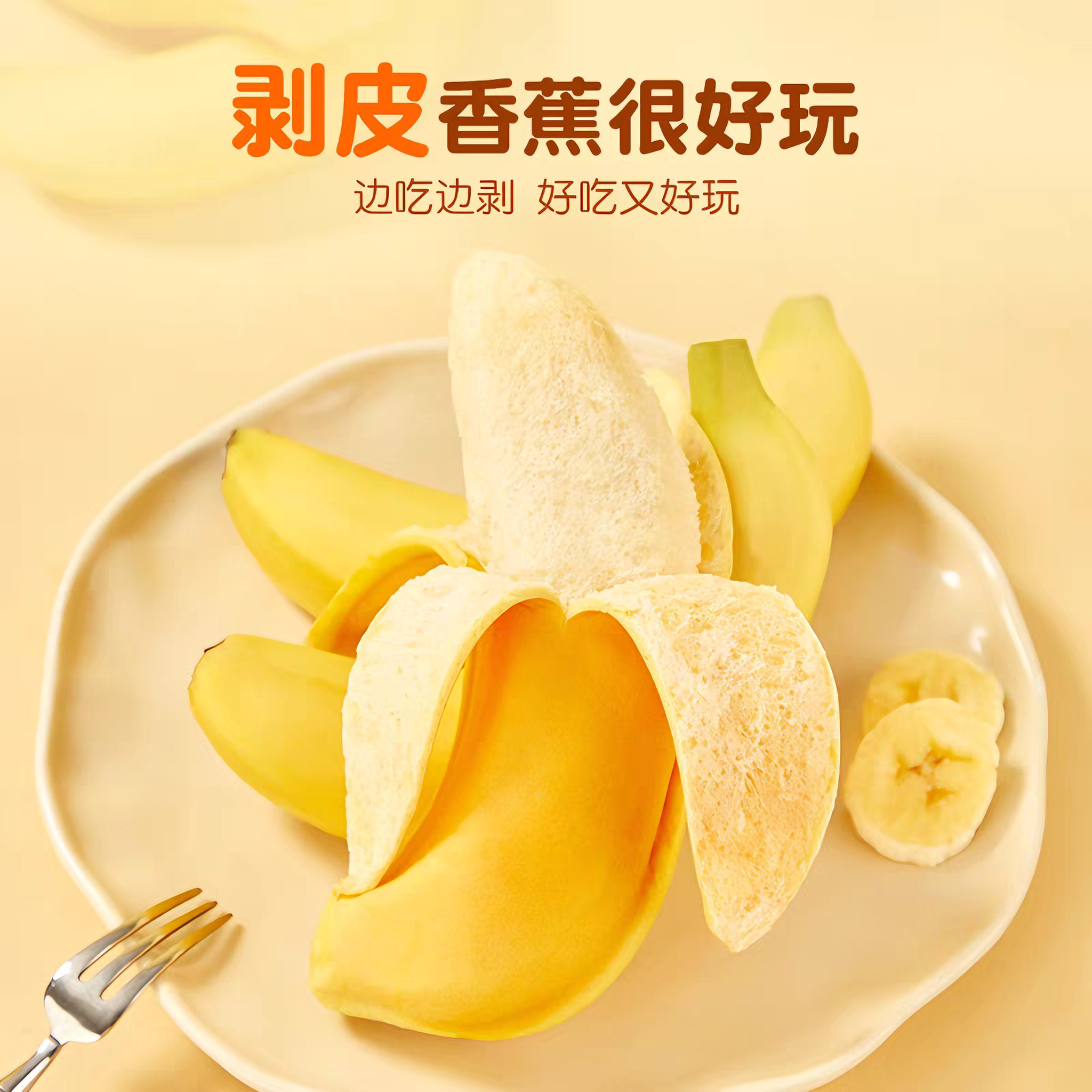 A1零食研究所 香蕉吐司 清甜松软 380克*1盒