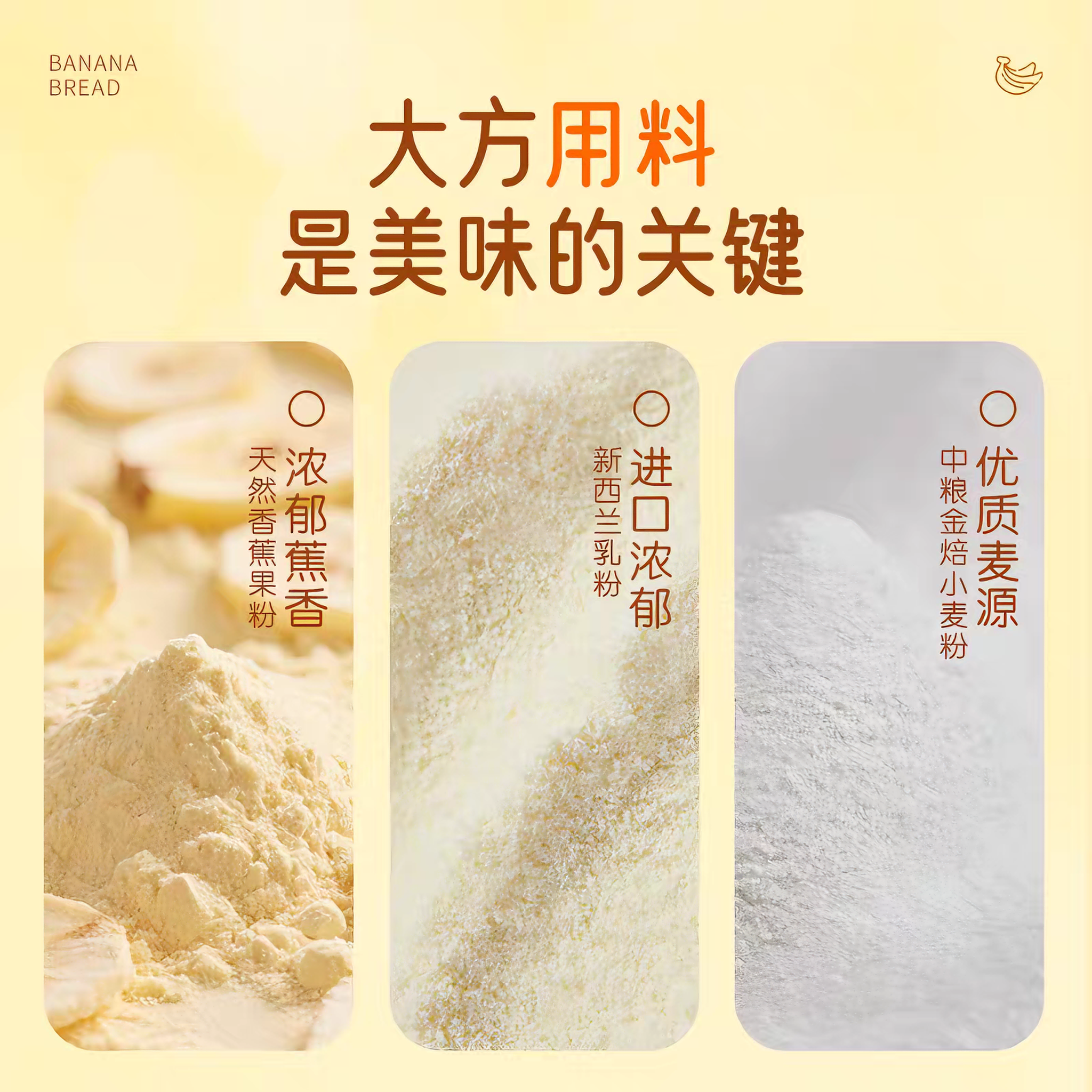 A1零食研究所 香蕉吐司 清甜松软 380克*1盒