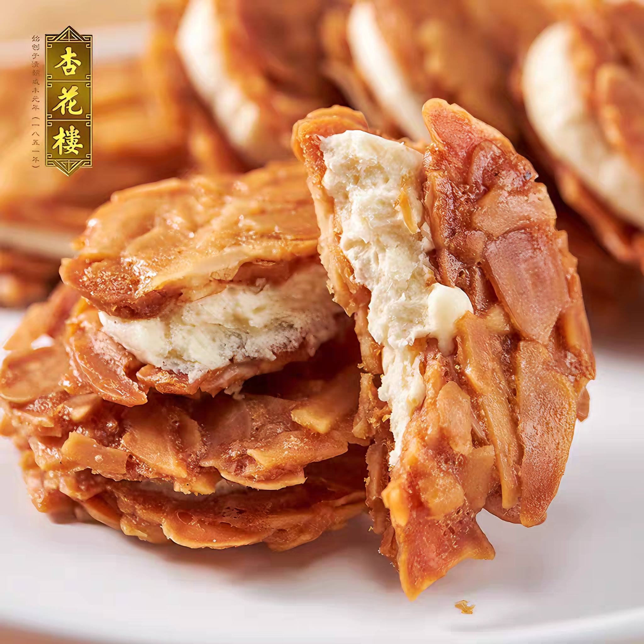 杏花楼 巴旦木夹心脆饼干 酥脆醇厚 78克*1盒