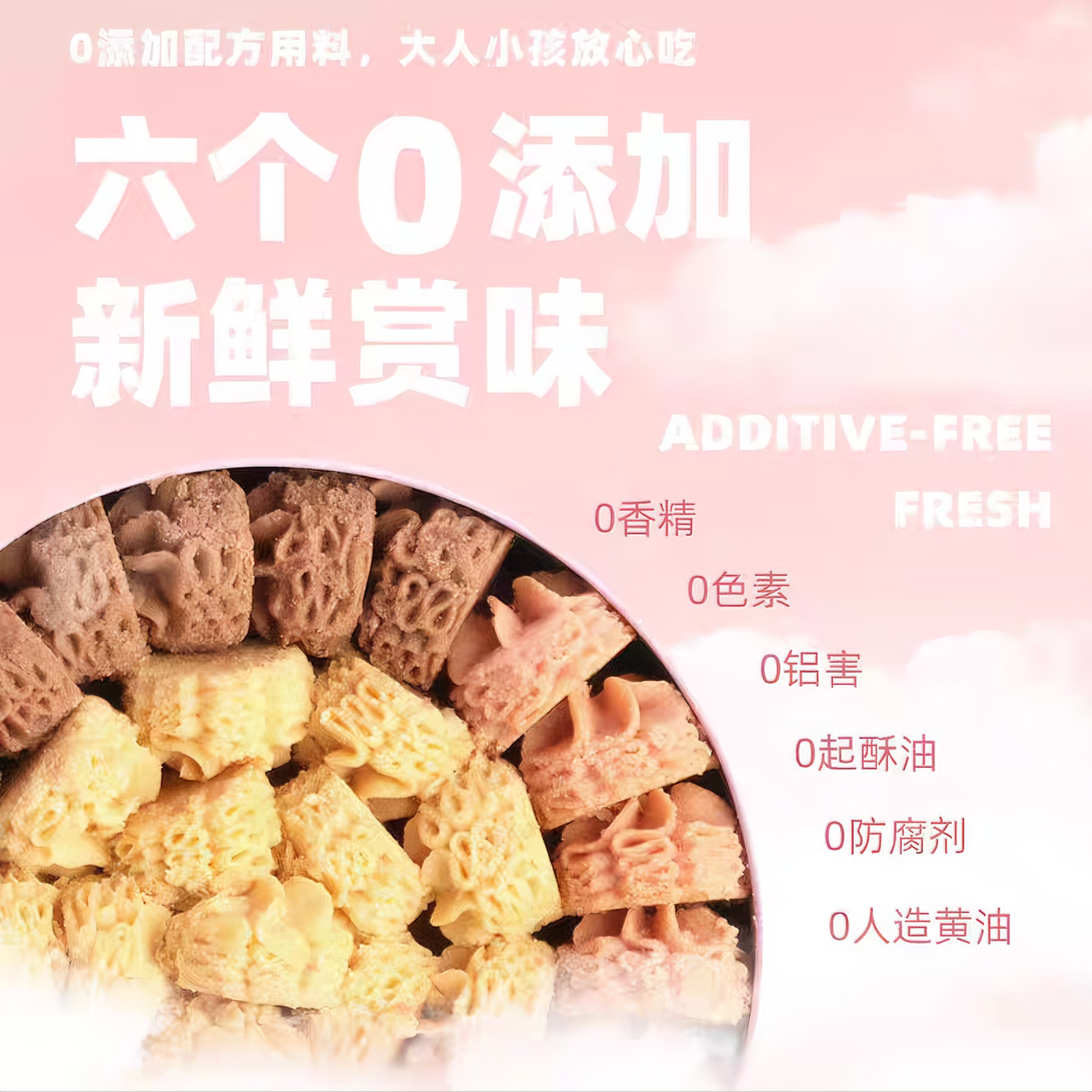 AKOKO 小花曲奇法式三拼 酥脆香甜 560克*1盒