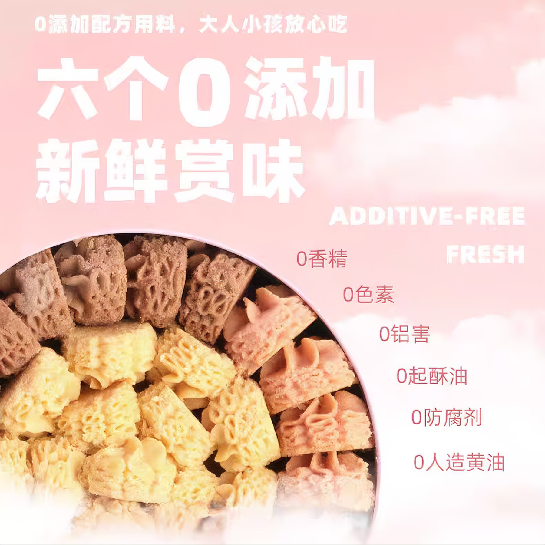 AKOKO 小花曲奇法式三拼 酥脆香甜 560克*1盒