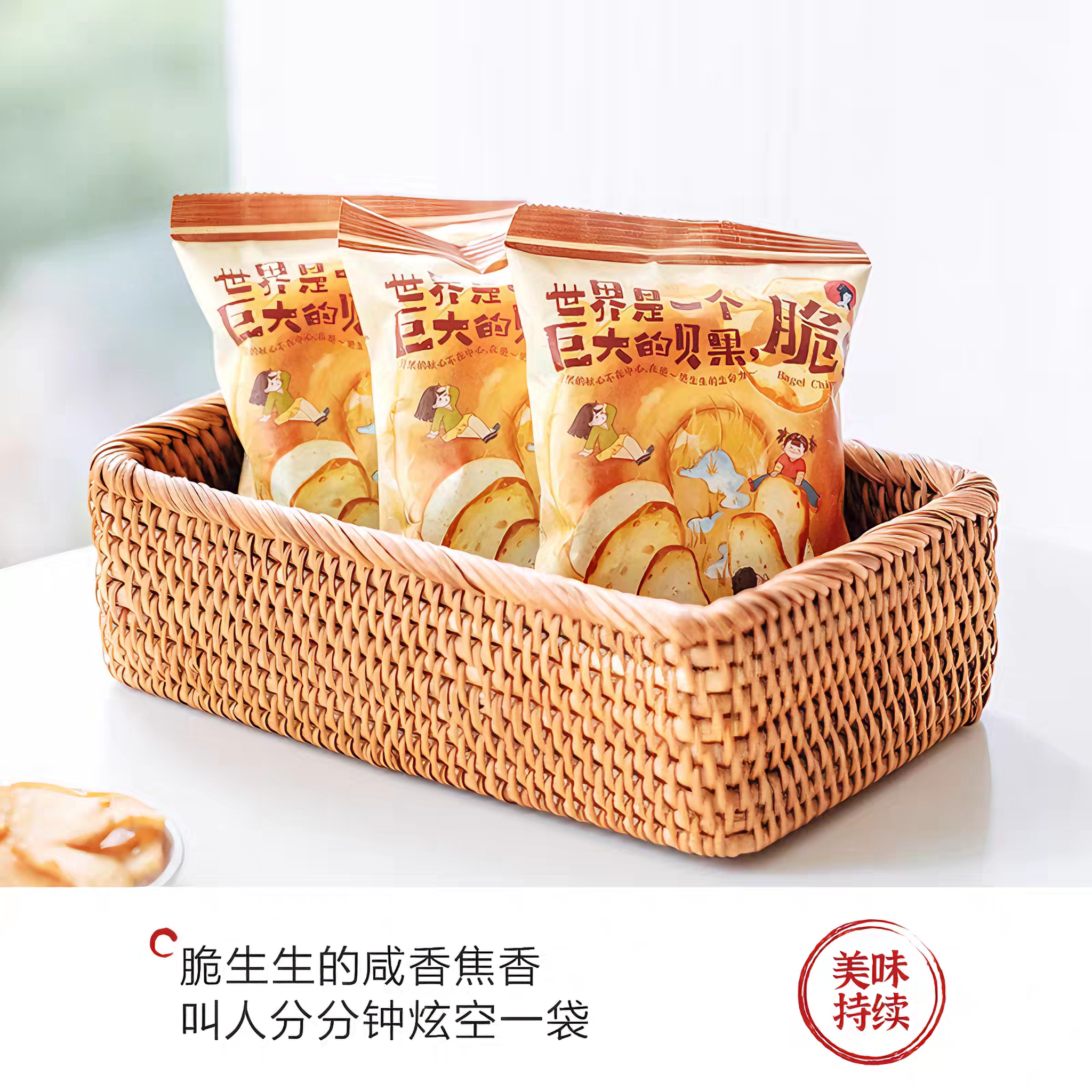 茶颜悦色 贝果脆培根风味面包干 咸香平衡 30克*6袋