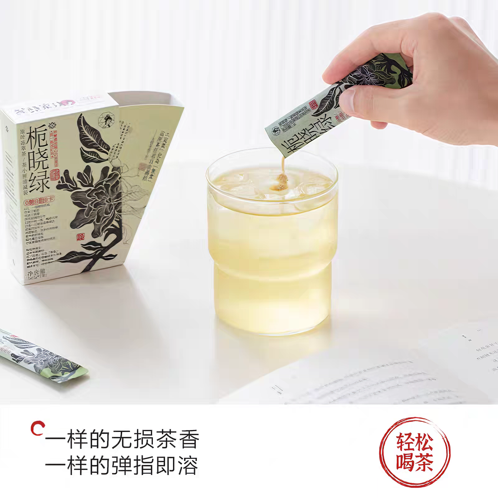茶颜悦色 栀香绿茶 鲜爽顺滑 7克*1盒