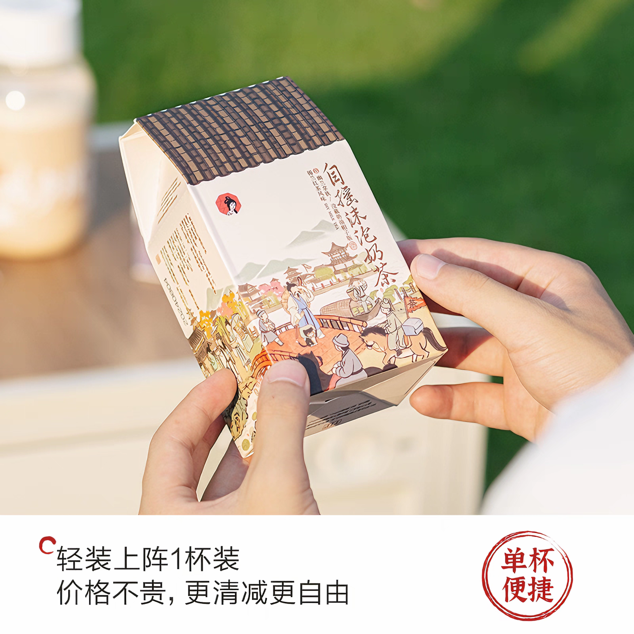 茶颜悦色 自摇奶茶 幽兰拿铁 126克*1盒