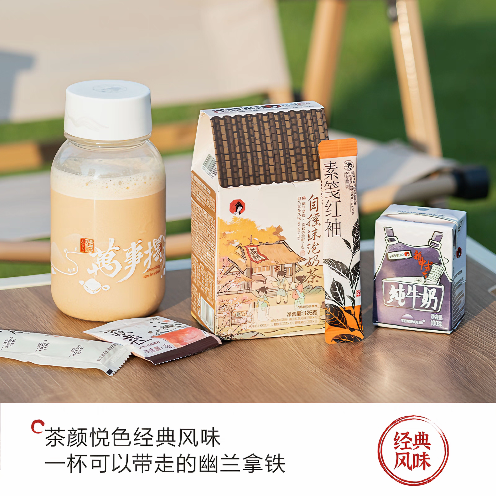 茶颜悦色 自摇奶茶 幽兰拿铁 126克*1盒