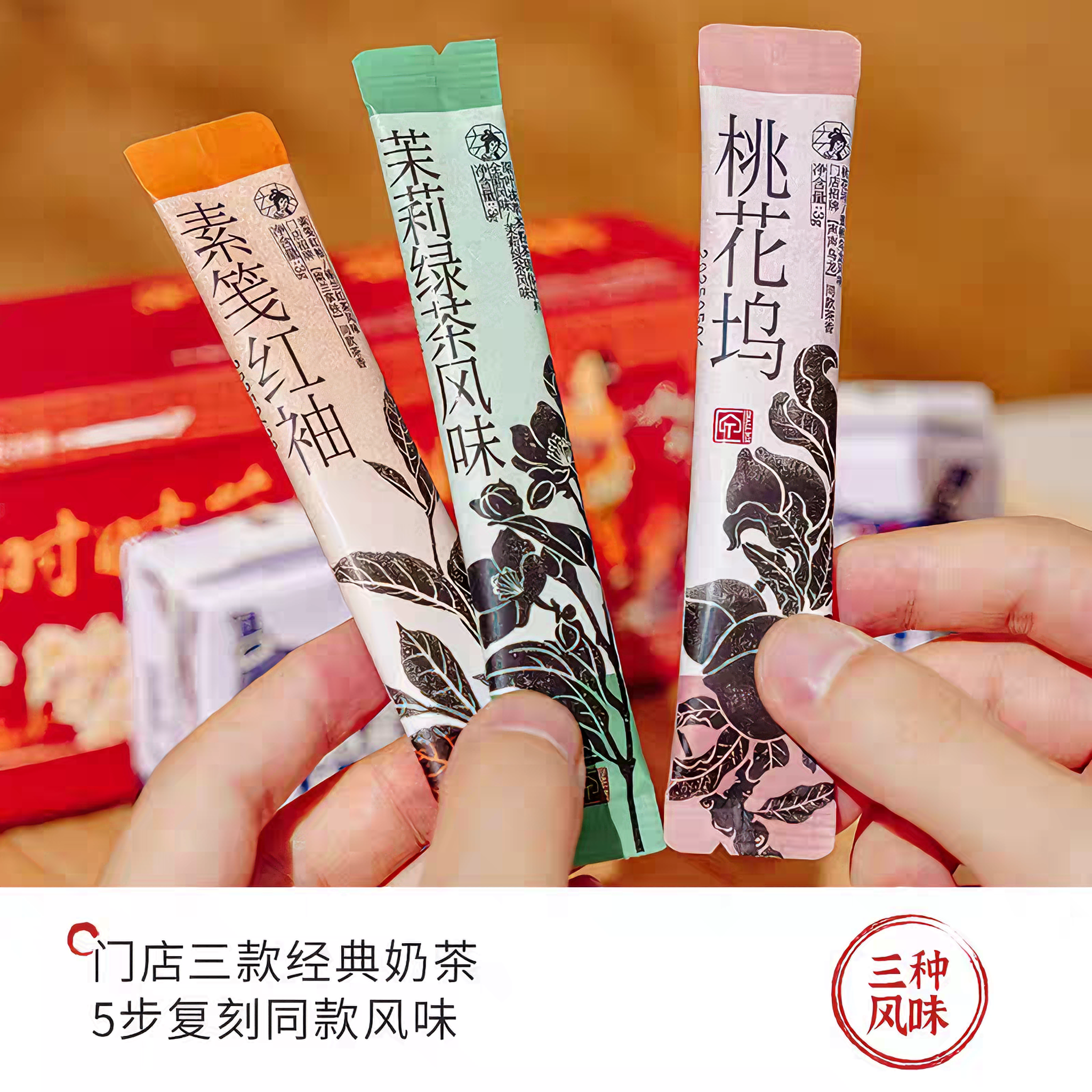 茶颜悦色 奶茶礼盒装 香浓丝滑 372克*1盒