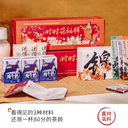 茶颜悦色 奶茶礼盒装 香浓丝滑 372克*1盒