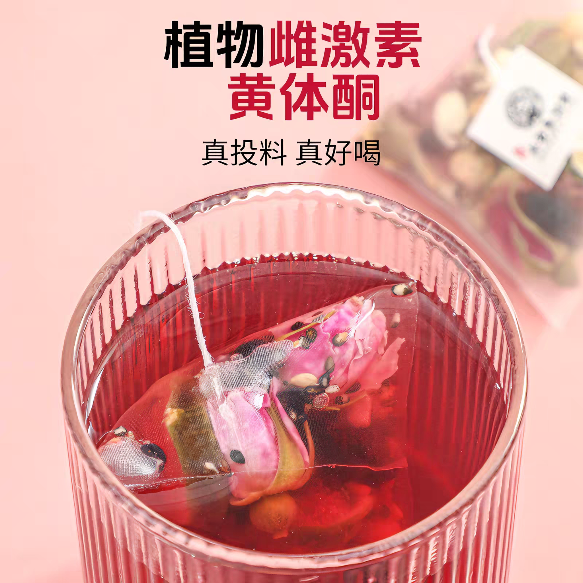 谷记老谷头 亚麻籽无花果桑葚茶 温和滋养 200克*1盒