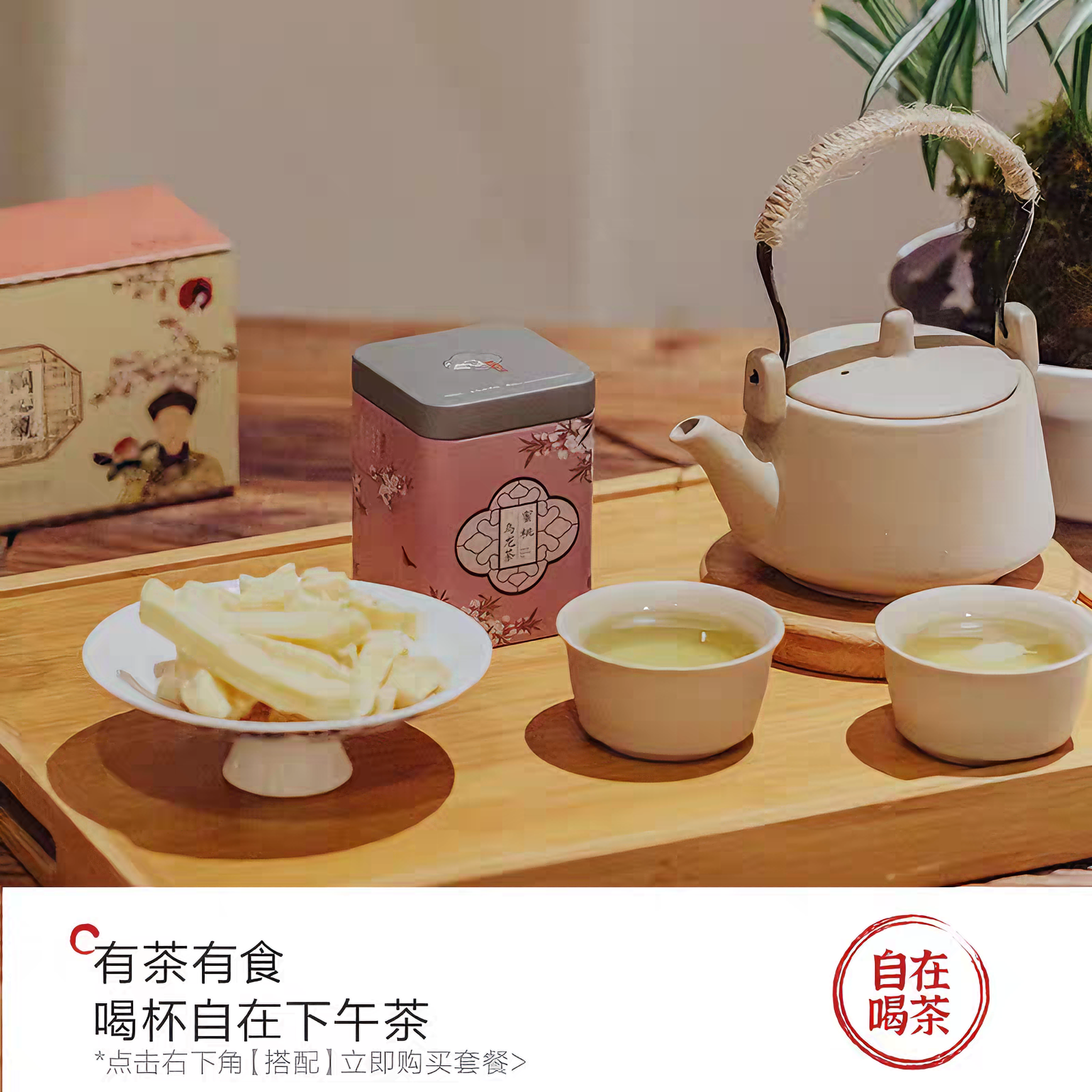 茶颜悦色 同心瓶方罐茶 清甜顺滑 40克*1盒