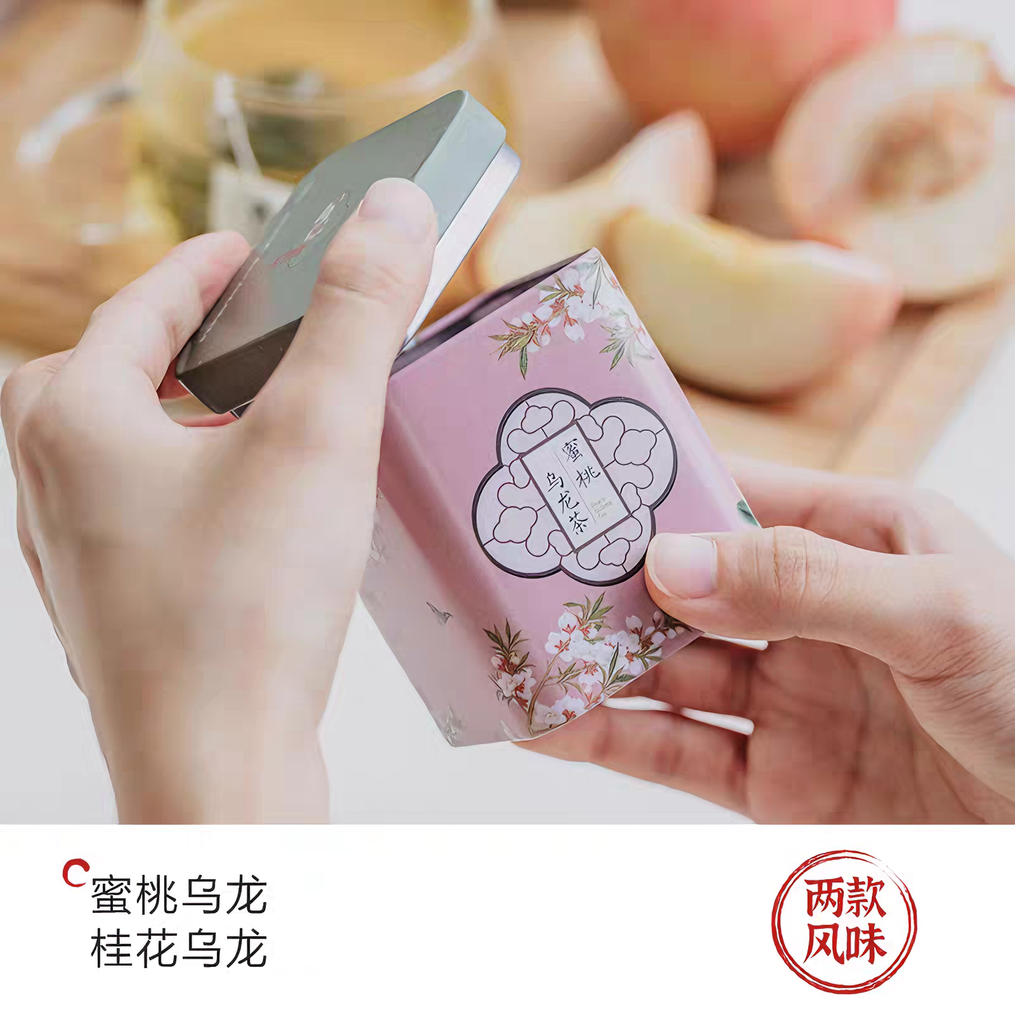 茶颜悦色 同心瓶方罐茶 清甜顺滑 40克*1盒
