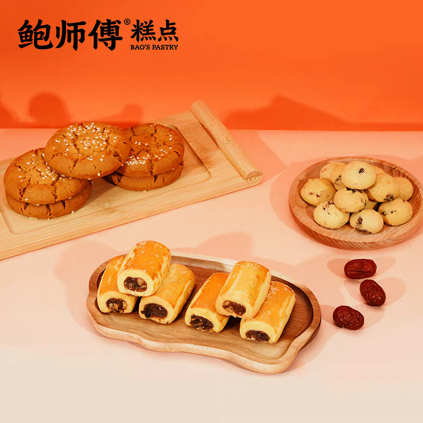 鲍师傅 提枣拜年礼盒伴手礼 香甜酥脆 380克*1盒