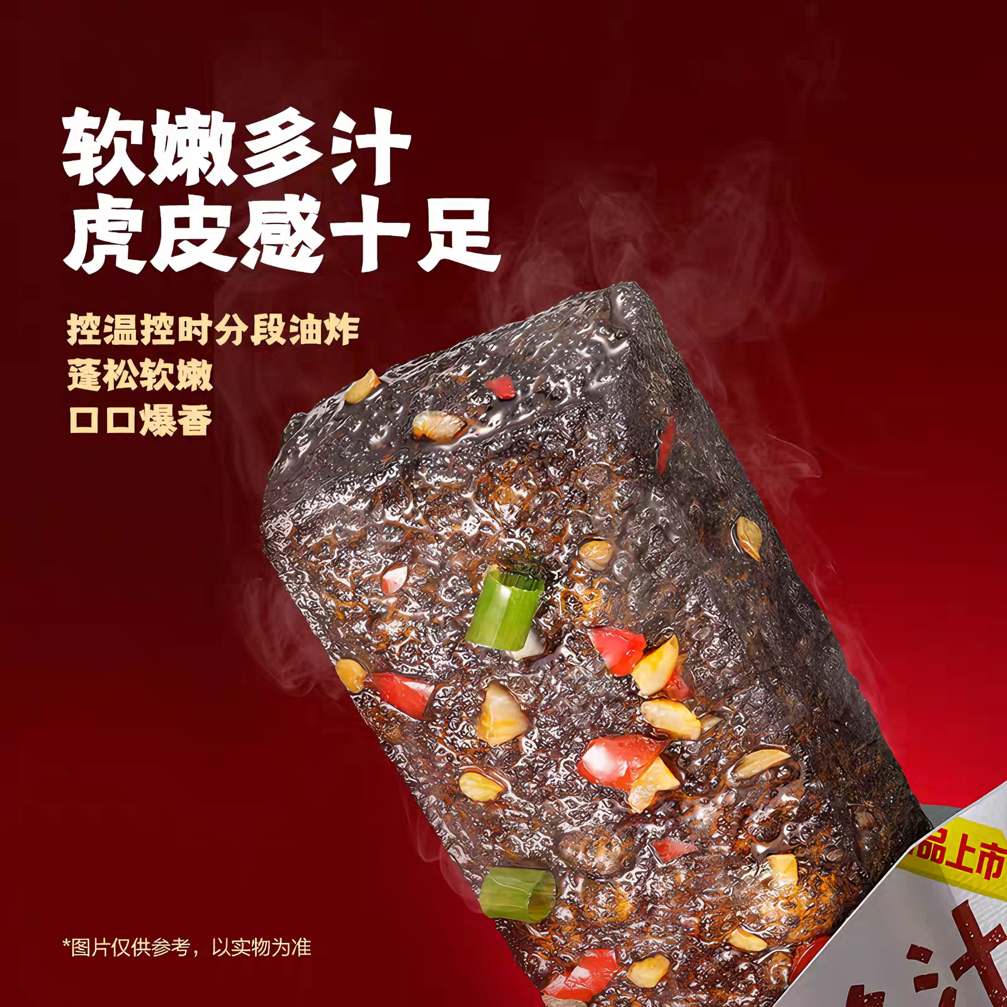 卫龙 臭豆腐 麻辣鲜香 20克*1袋