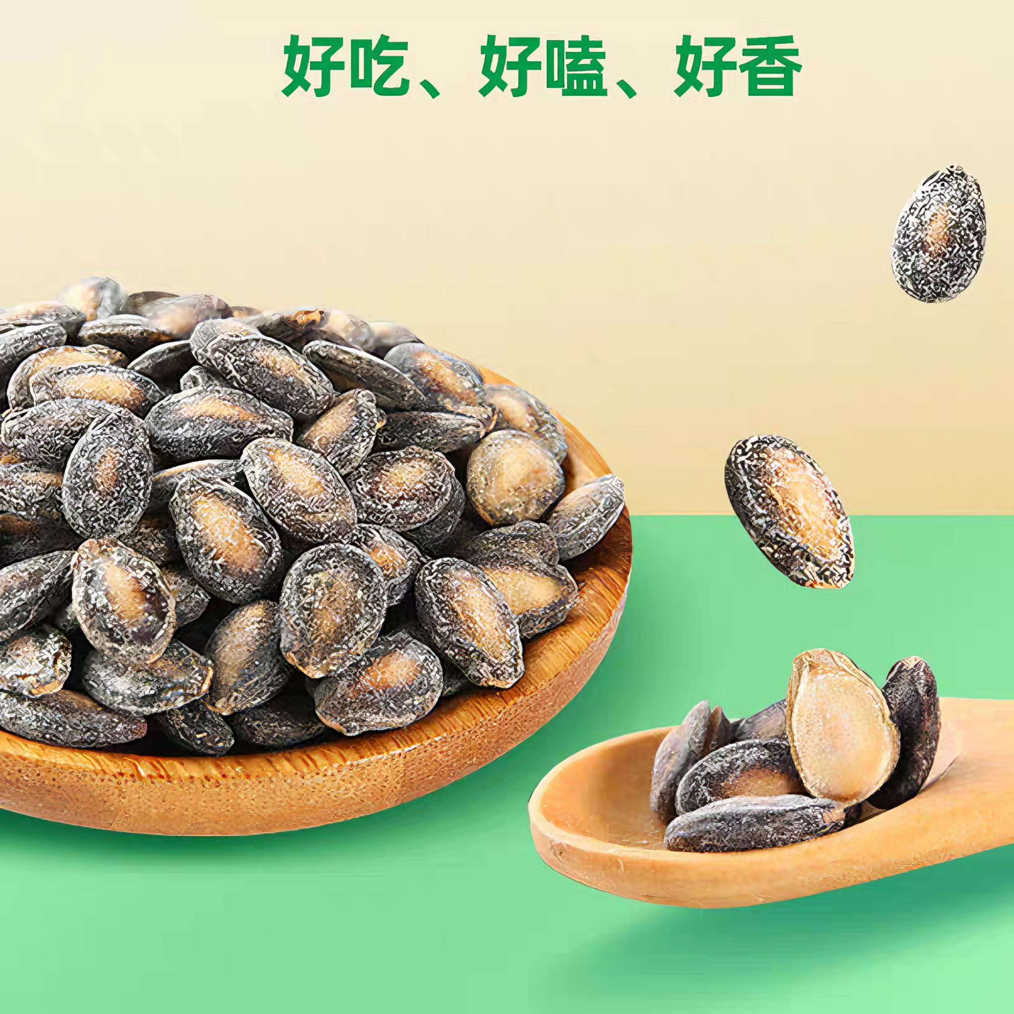 洽洽 西瓜子 咸香酥脆 180克*1袋