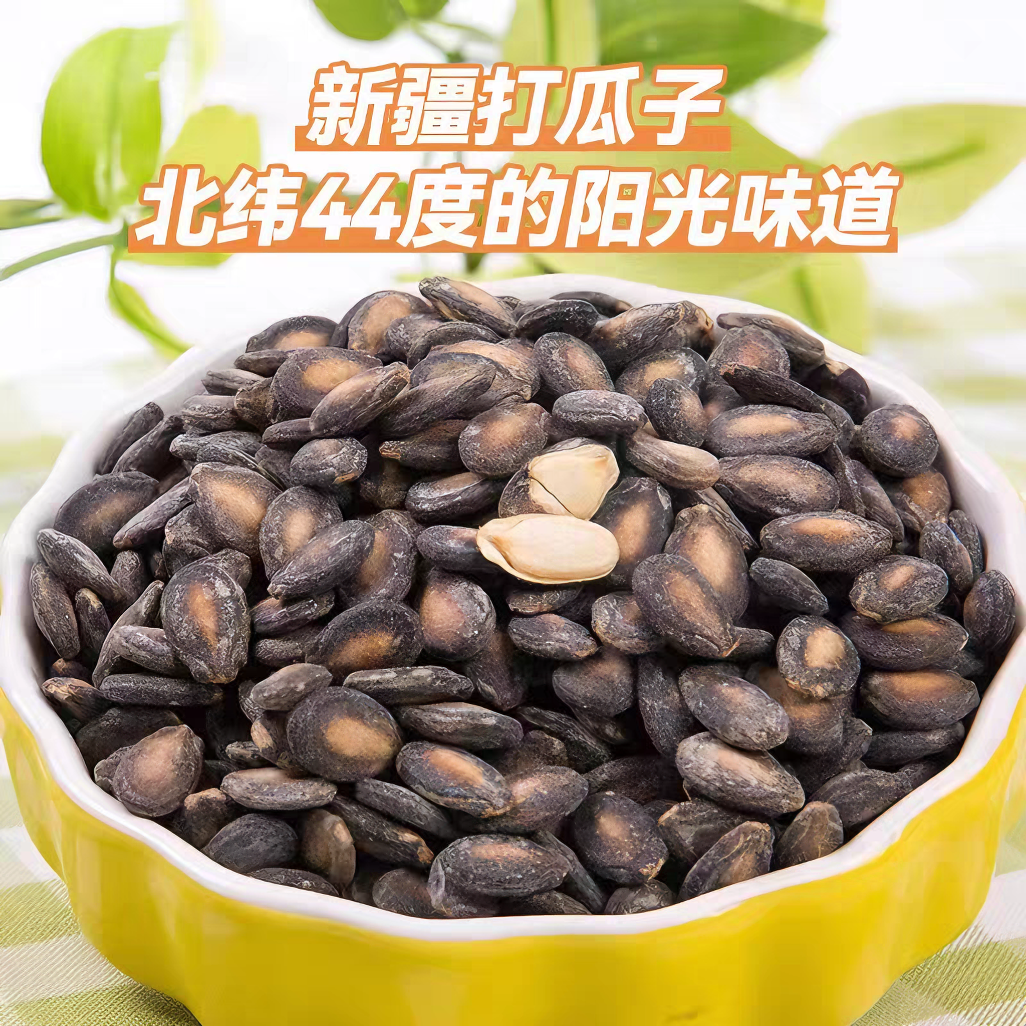 洽洽 西瓜子 咸香酥脆 180克*1袋