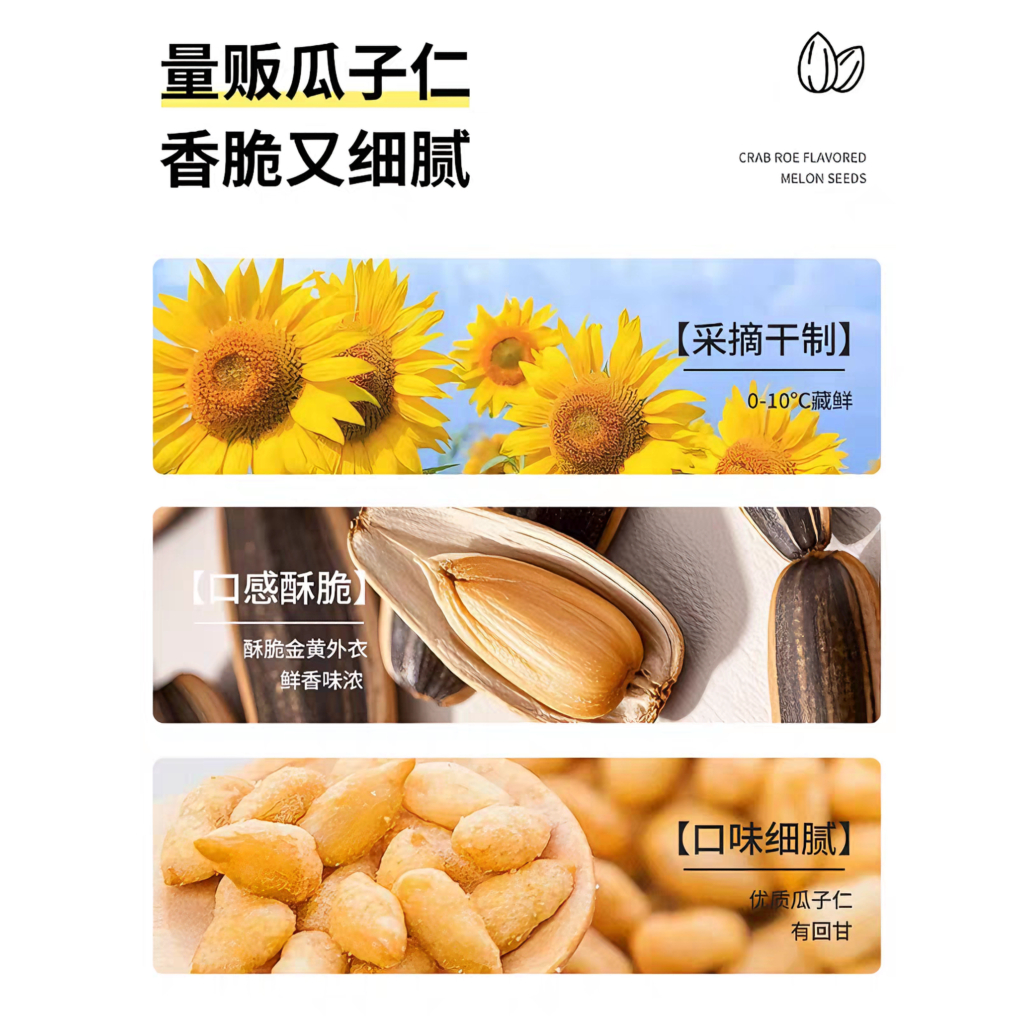 三只松鼠 咸蛋黄味瓜子仁 酥脆饱满 110克*1袋