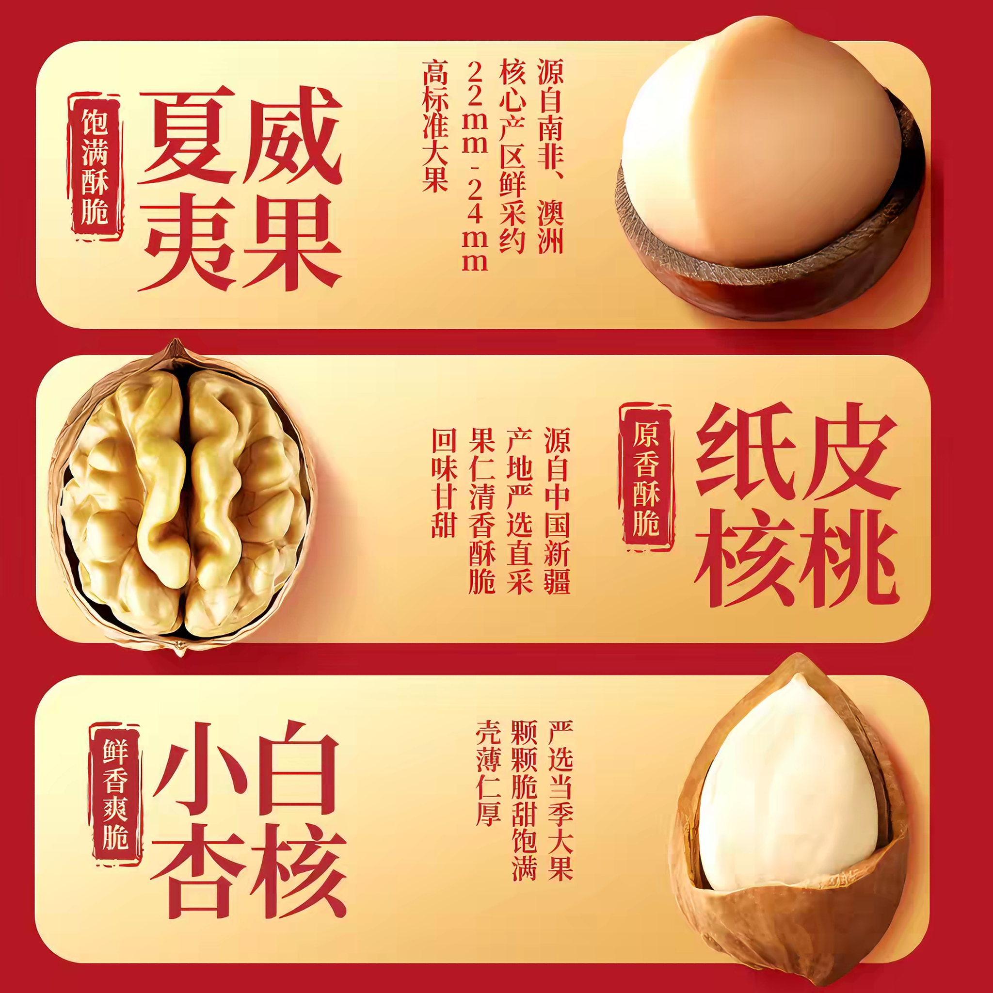 三只松鼠 坚果大礼包森林款 口感丰富 1555克*1盒