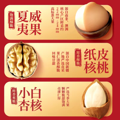 三只松鼠 坚果大礼包森林款 口感丰富 1555克*1盒