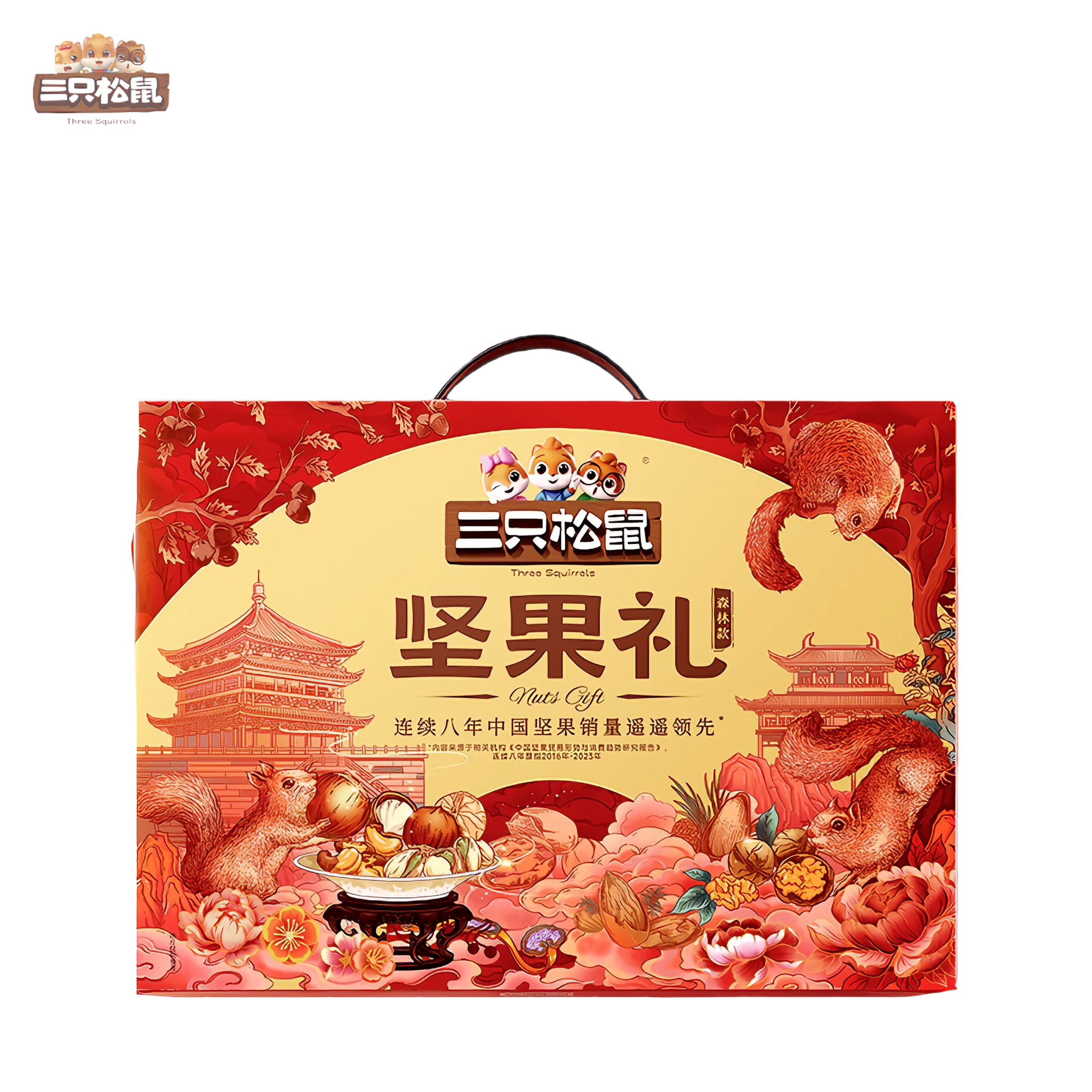 三只松鼠 坚果大礼包森林款 口感丰富 1555克*1盒