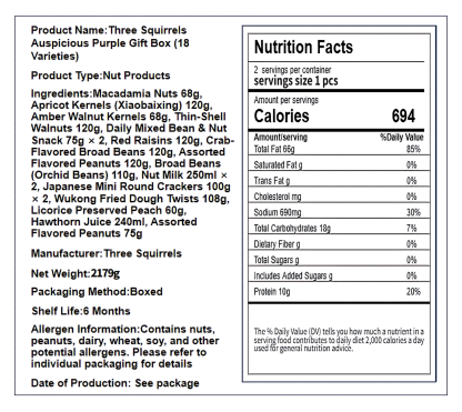 三只松鼠 金秋送福礼盒 口味丰富 1盒