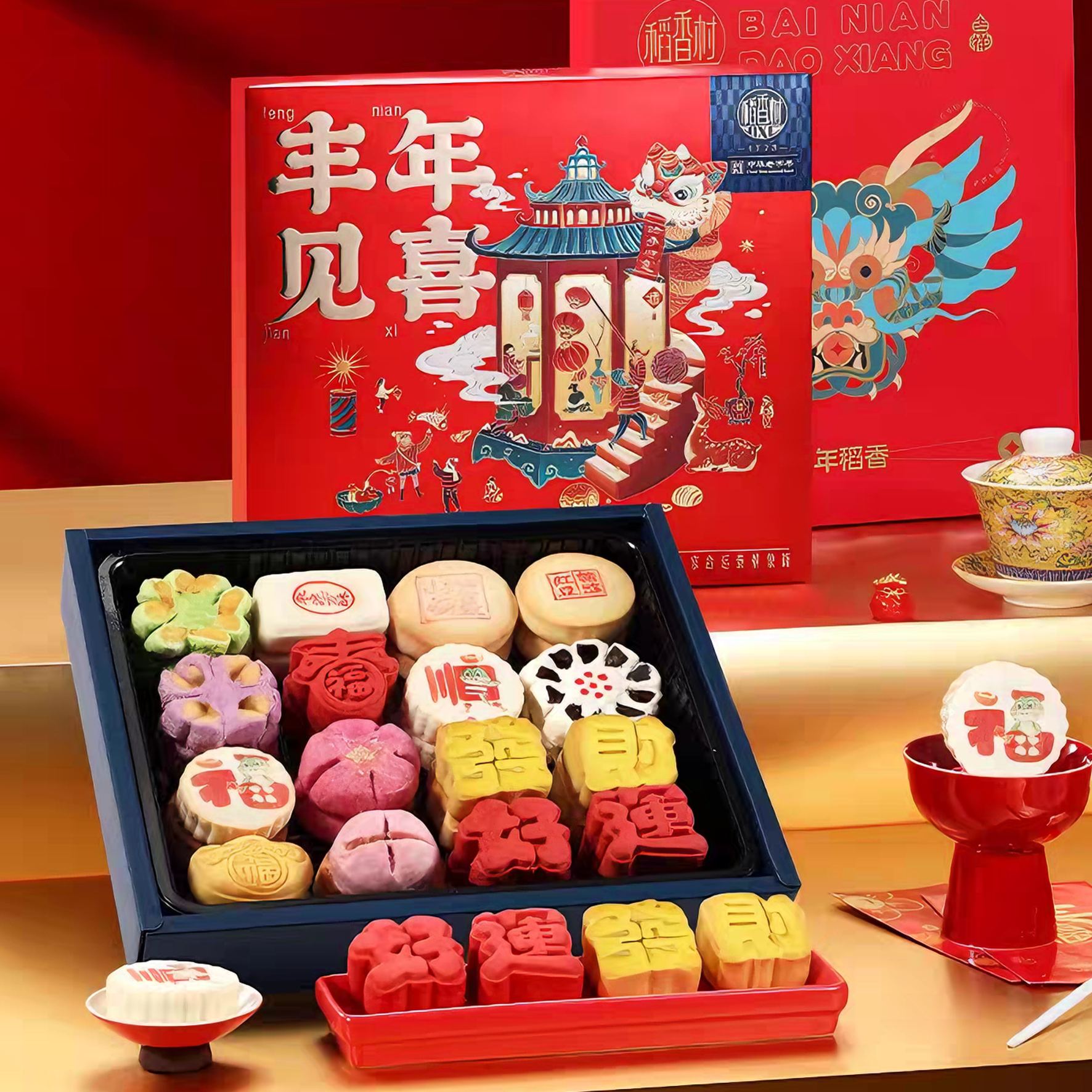 稻香村 丰年见喜糕点礼盒 18味34饼