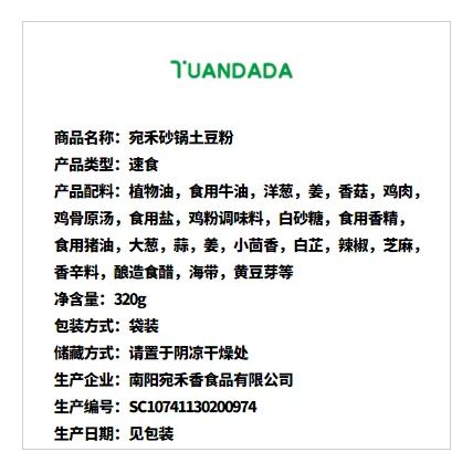宛禾 砂锅土豆粉 汤鲜味美 320克*1袋