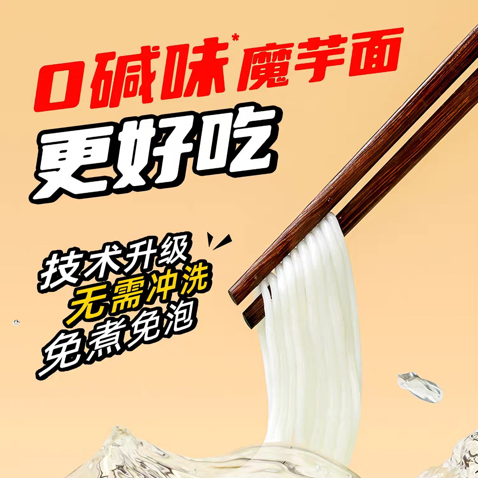 哥本 魔芋面椒麻鸡块味 椒麻鲜香 220克*1袋