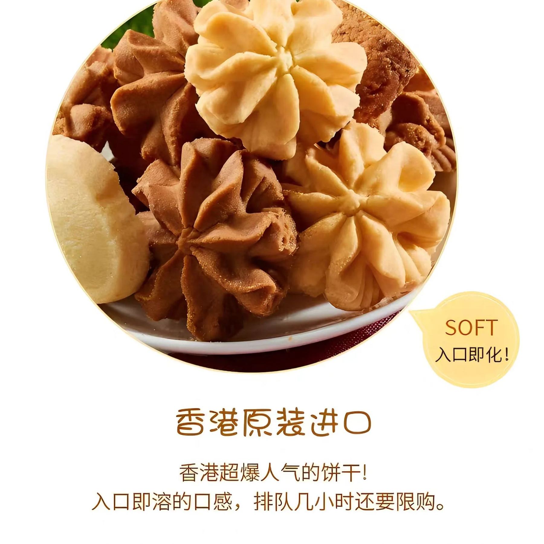 珍妮 双味曲奇饼干礼盒 浓醇酥脆 220克*1盒