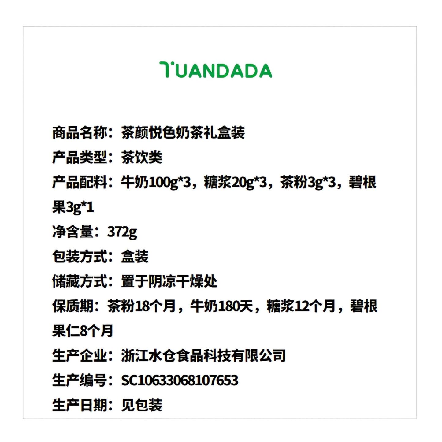 茶颜悦色 奶茶礼盒装 