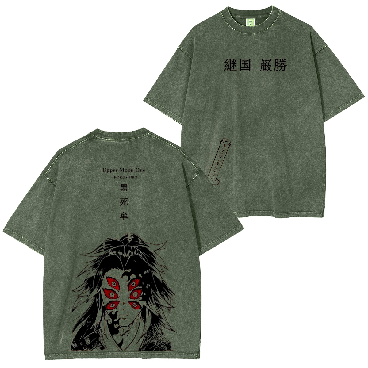 Demon Slayer: Kokushibo (Tsugikoku Yansheng) Vintage T-shirt/Crewneck/Hoodie