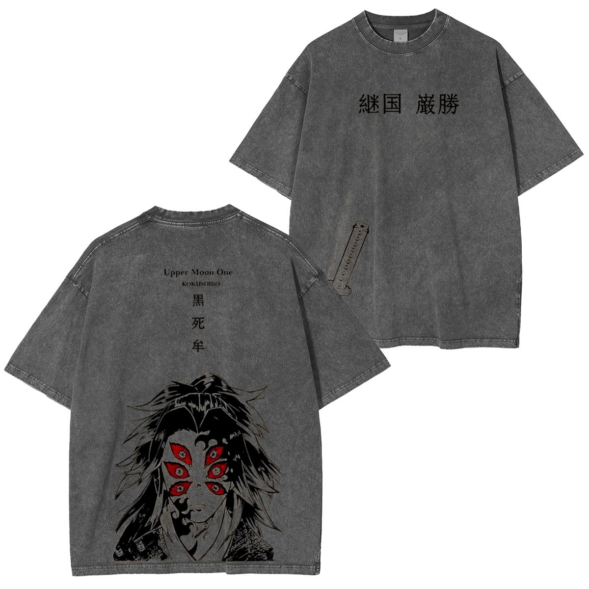 Demon Slayer: Kokushibo (Tsugikoku Yansheng) Vintage T-shirt/Crewneck/Hoodie