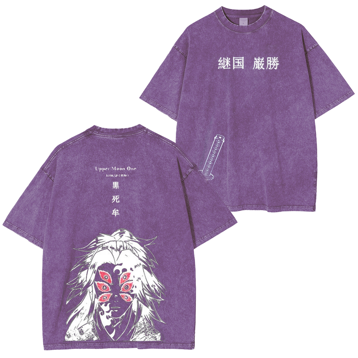 Demon Slayer: Kokushibo (Tsugikoku Yansheng) Vintage T-shirt/Crewneck/Hoodie