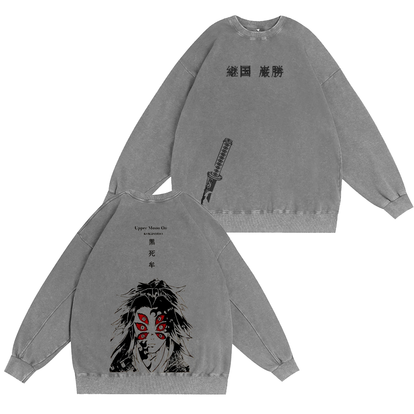 Demon Slayer: Kokushibo (Tsugikoku Yansheng) Vintage T-shirt/Crewneck/Hoodie