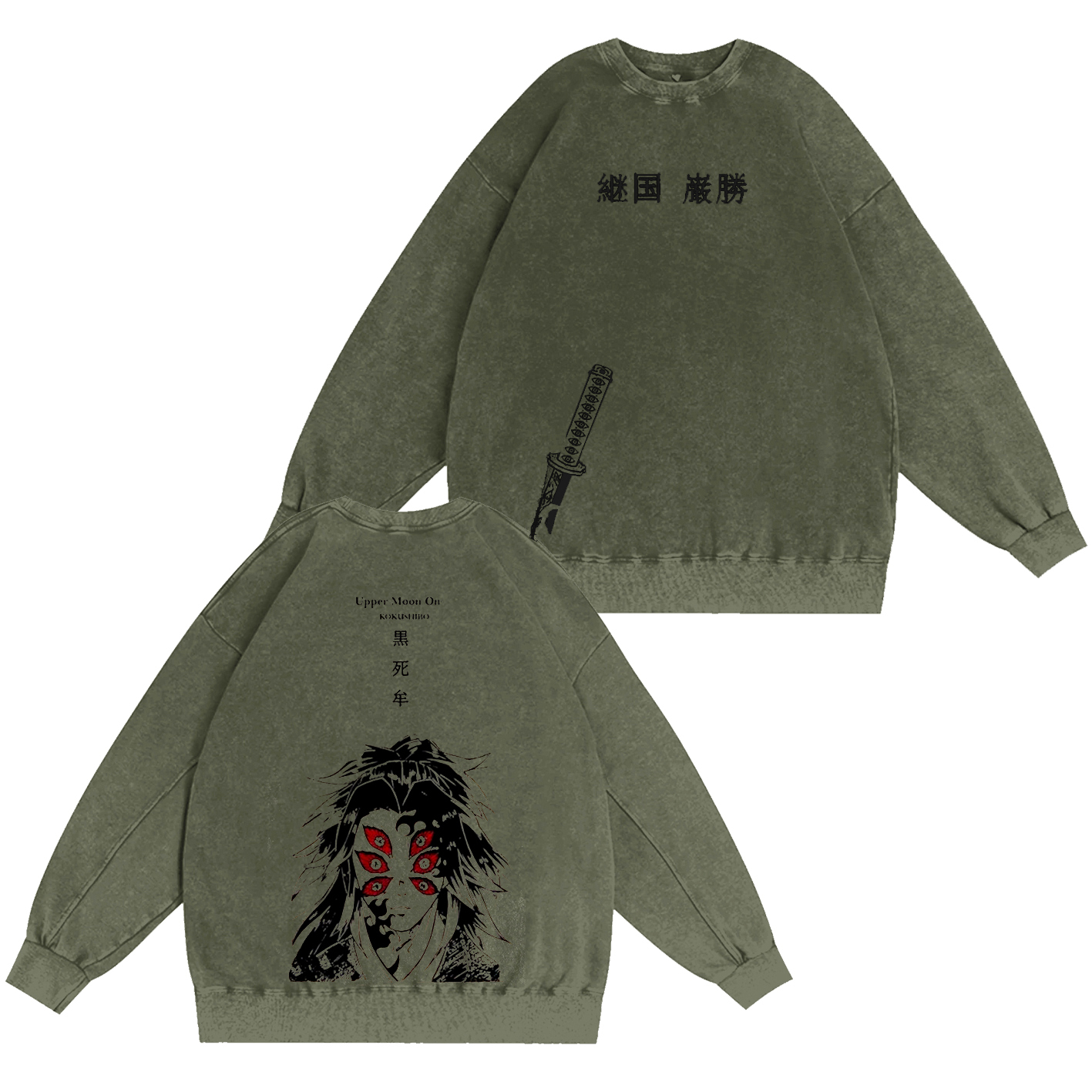 Demon Slayer: Kokushibo (Tsugikoku Yansheng) Vintage T-shirt/Crewneck/Hoodie