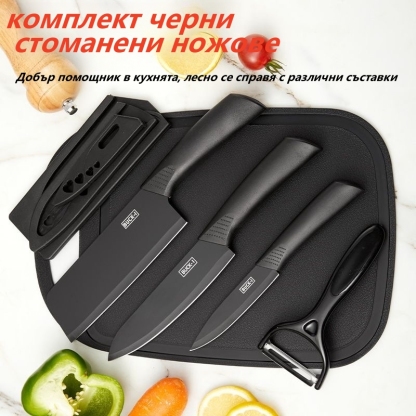 Комплект домакински кухненски ножове от неръждаема стомана
