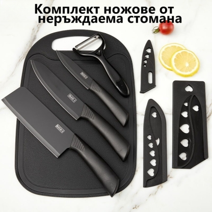 Комплект домакински кухненски ножове от неръждаема стомана