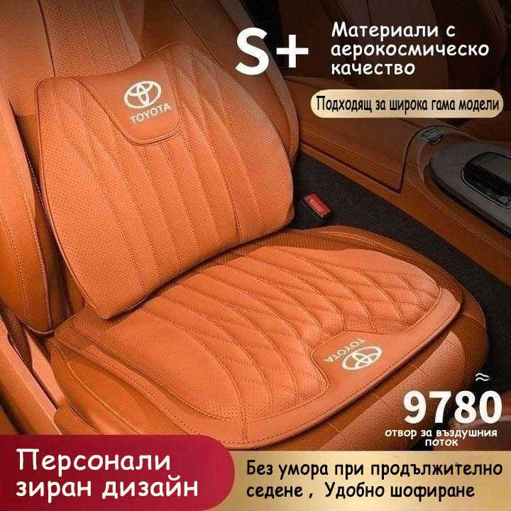 Възглавница за автомобилна седалка от естествена кожа и лумбална възглавница за седалка