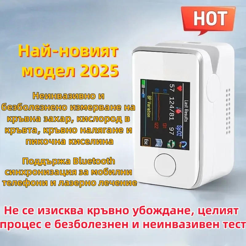 🌈Иновации и изследвания в пресата 2025: Преносим неинвазивен и безболезнен глюкомер от Siemens, наблюдението на нивата на кръвната ви захар никога не е било по-лесно!